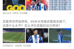 巴塞罗那新赛季揭幕战：诺坎普修缮后克鲁伊夫球场激情开赛，球迷翘首以盼